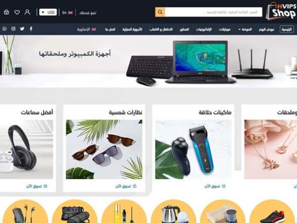 Amazon Website Template