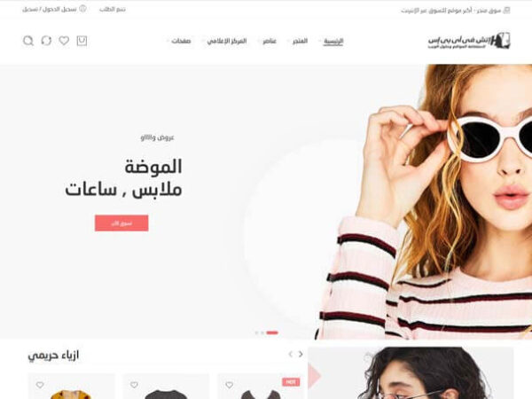 wordPress template electronic shop