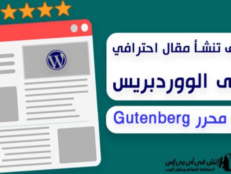 Explanation-of-the-Gutenberg-plug-in-editor