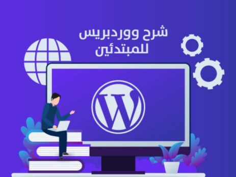 What-is-WordPress-beginners-guide