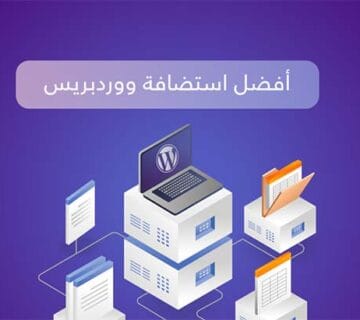 Best Wordpress Hosting