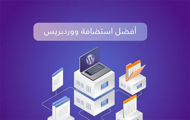 Best Wordpress Hosting