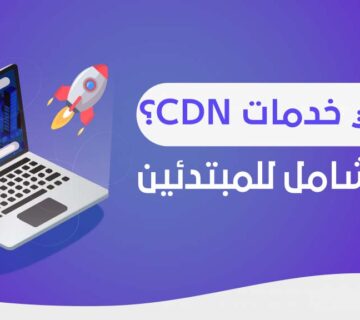 CDN services