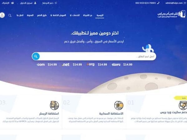 Carmen Hosting Company Template