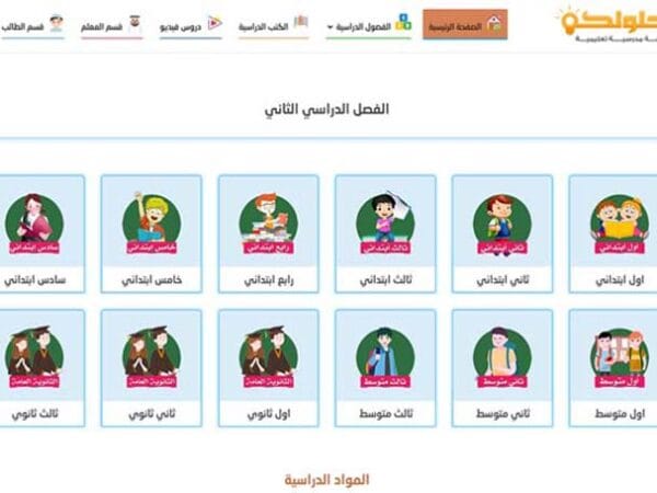 قالب ووردبريس تعليمي