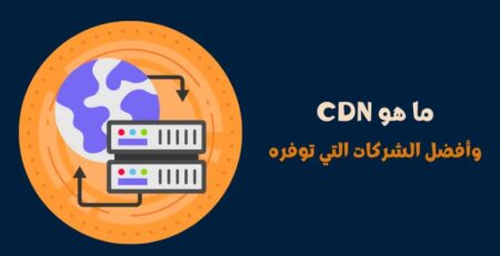Explanation-of-CDN-services