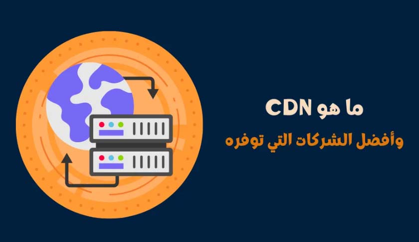 Explanation-of-CDN-services