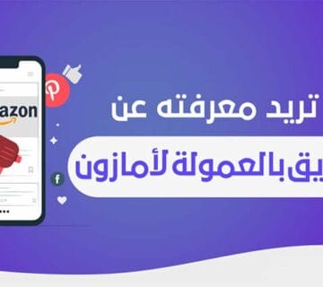 amazon affiliate for beginners