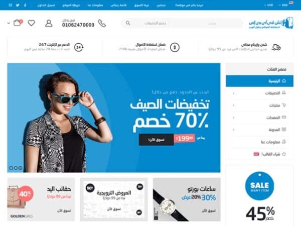 قالب متجر الكتروني دروبشيبينغ