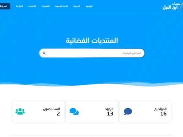 قالب ووردبريس منتدى