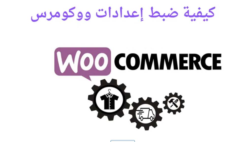 How to adjust WooCommerce settings