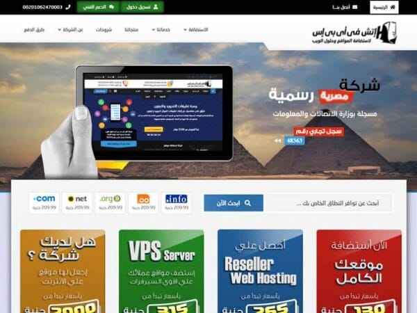 قالب شركة استضافة ندى