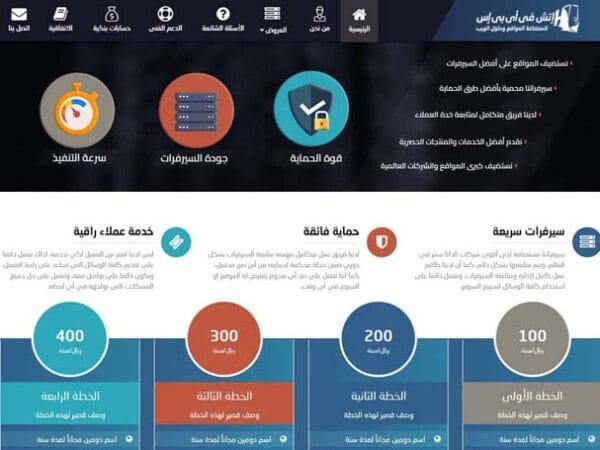 قالب شركة استضافة نردين