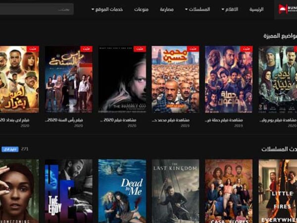 قالب أفلام سينما ووردبريس