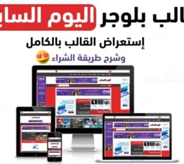 youm7 blogger template