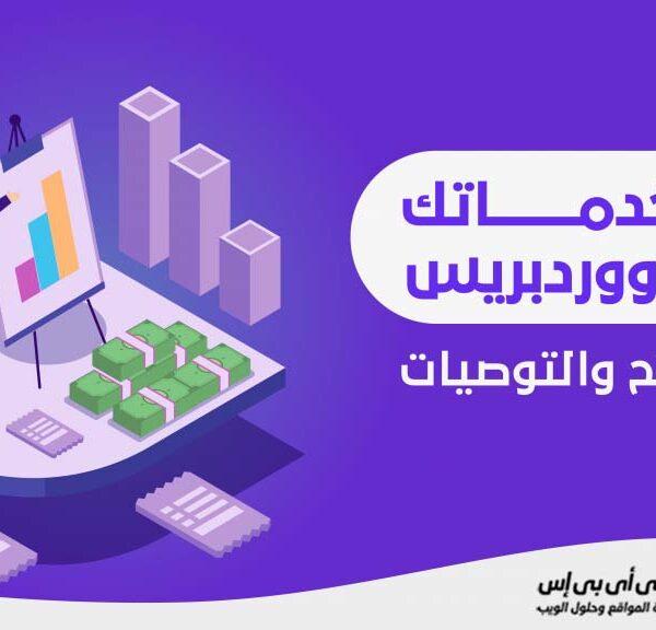 how-do-you-price-your-services