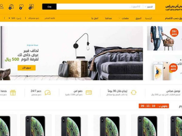 قالب متجر الكتروني احترافى