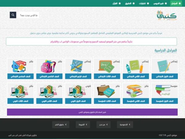 My School Books WordPress Theme