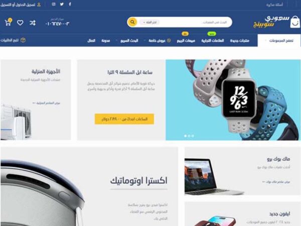 Smart Shopping WordPress Theme