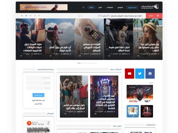 wordpress magazine template